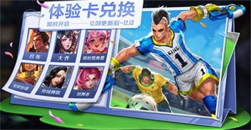 王者荣耀冬日挑战活动怎么做?王者荣耀冬日挑战活动攻略