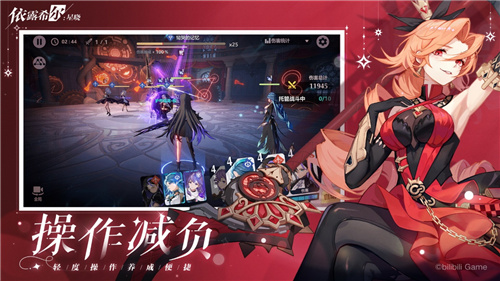 梦幻剧团巡演即将启程!《依露希尔:星晓》今日正式开启AppStore预订