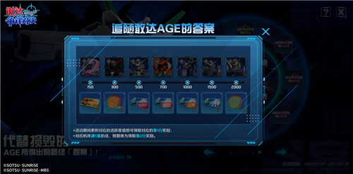 《敢达争锋对决》5.5周年庆活动携敢达AGE-FX降临!