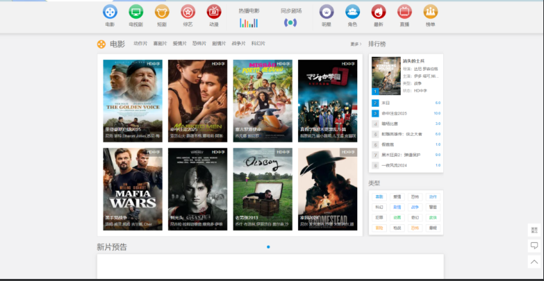 苹果cms v10精仿赞片PC源码主题