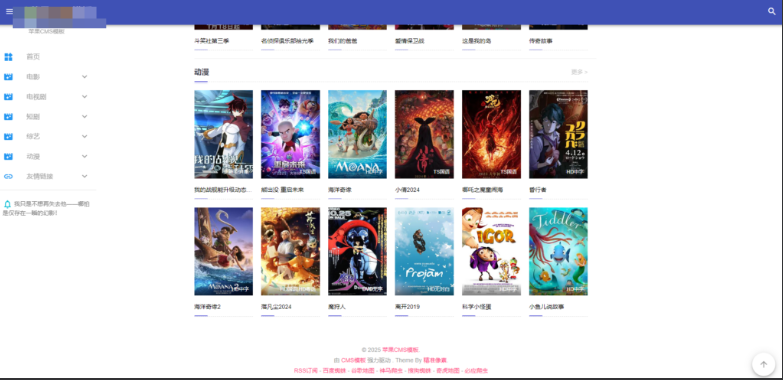 仿电影一号苹果CMSV10主题模板自适应